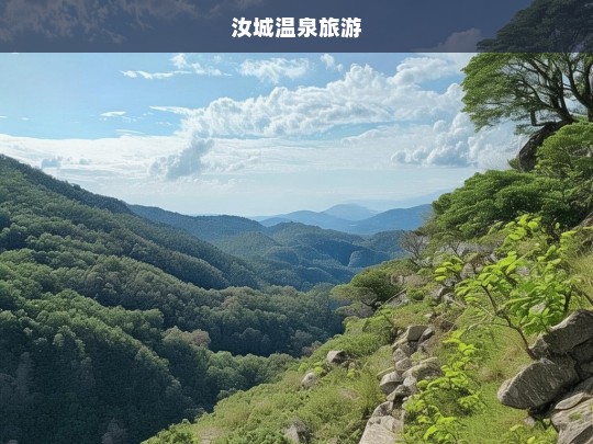 汝城温泉旅游