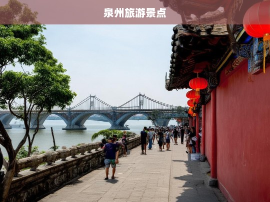 泉州旅游景点